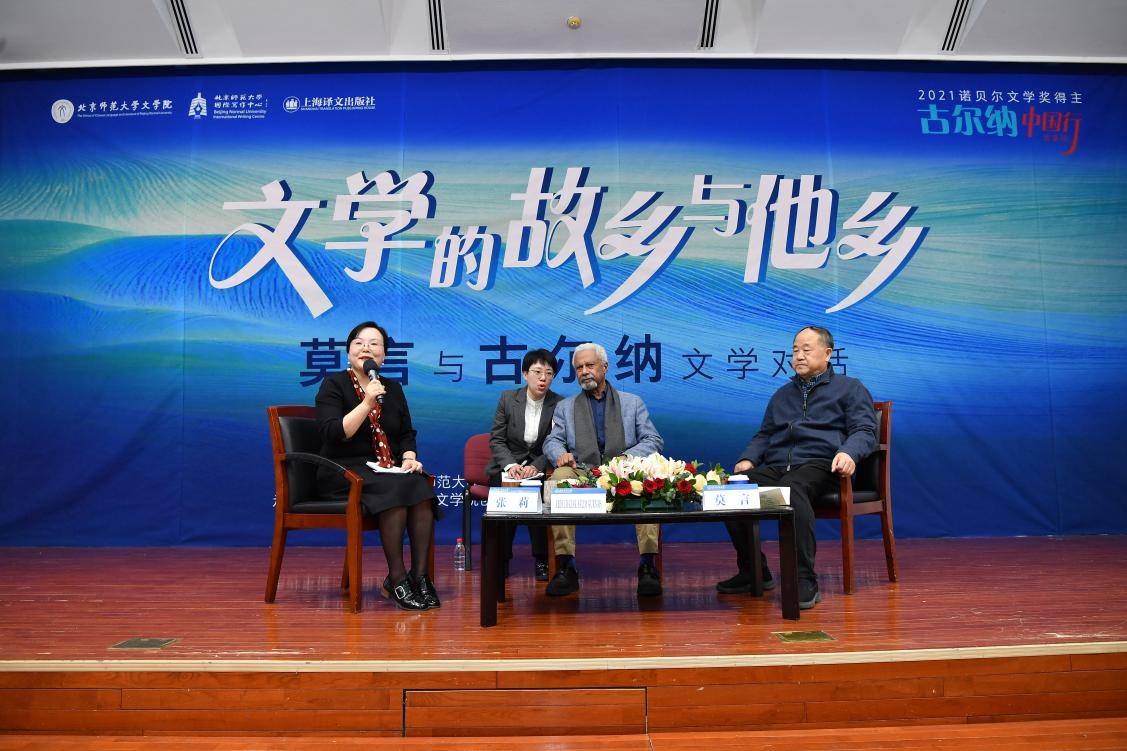 对谈现场