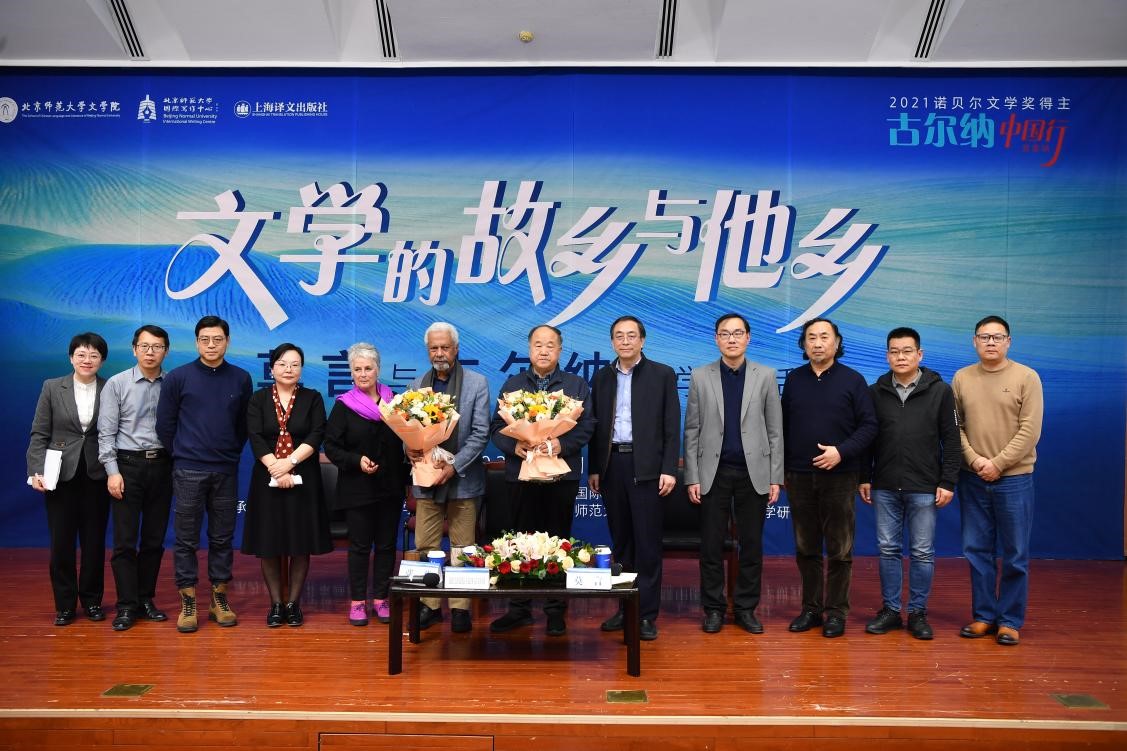 与会嘉宾合影