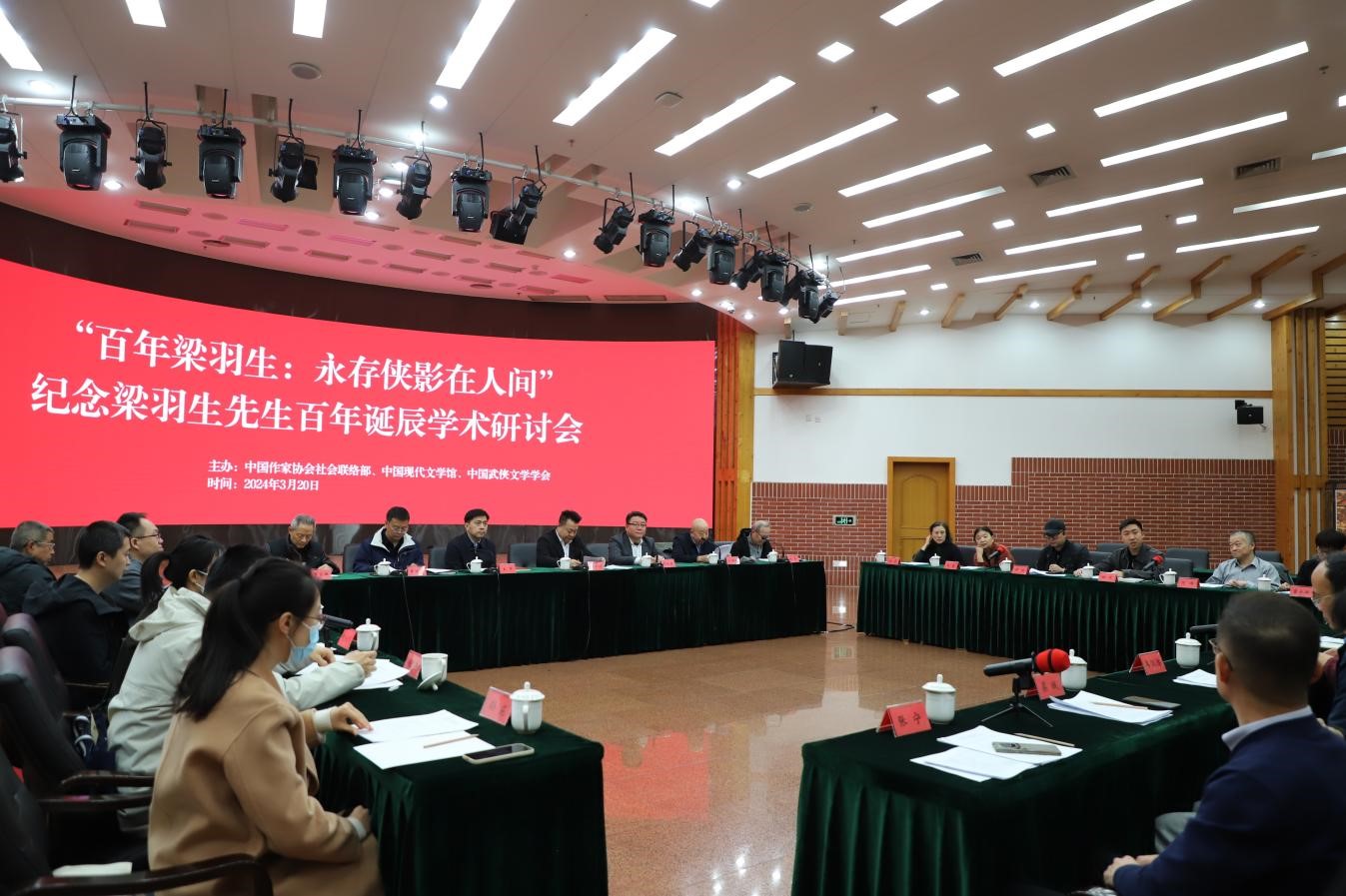 研讨会现场