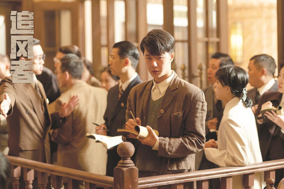 《追风者》从1930年代的上海金融业讲起，以银行小职员魏若来的视角，讲述动荡年代里小人物历经的锤炼与成长。