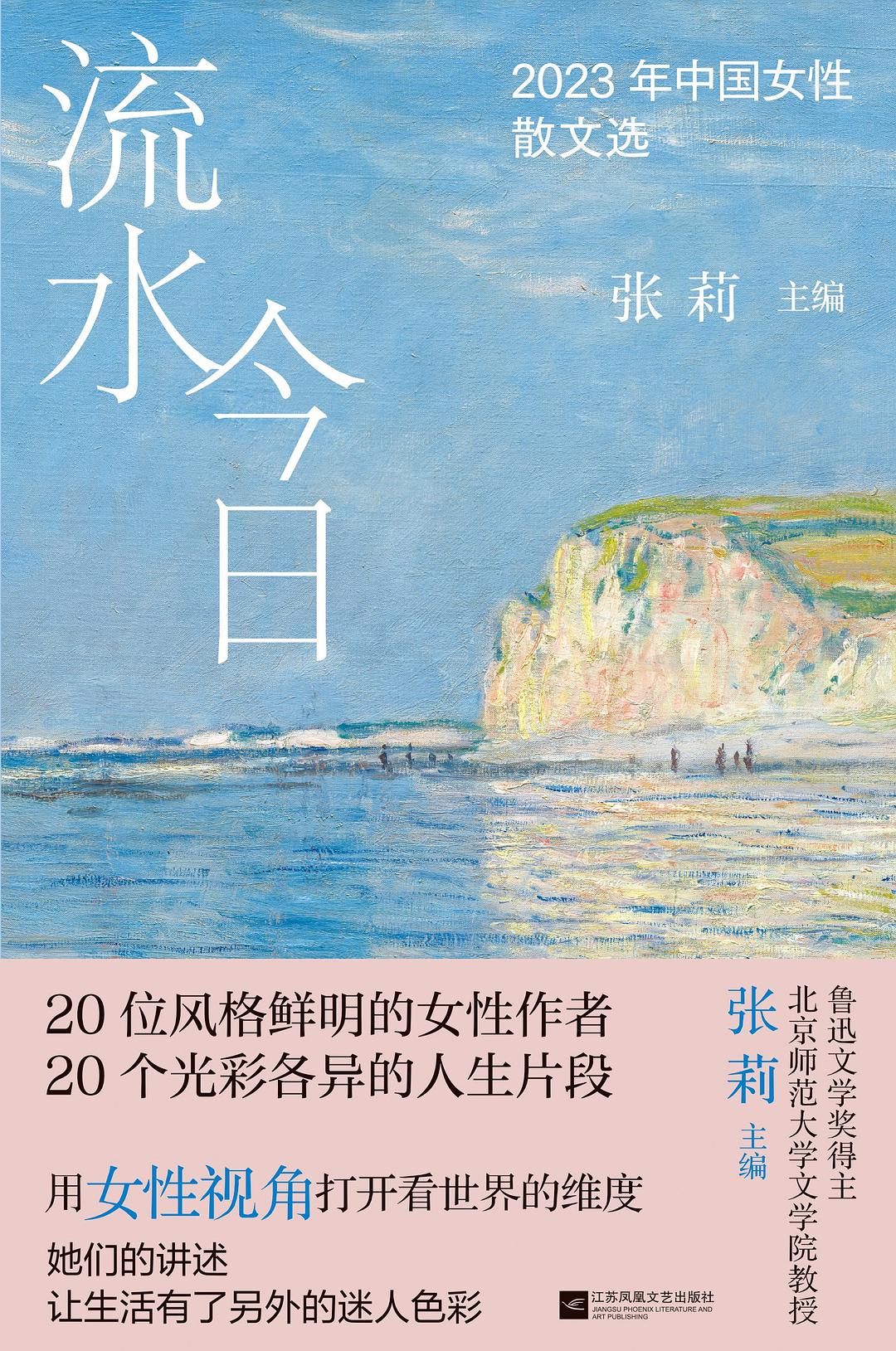 《流水今日》书影