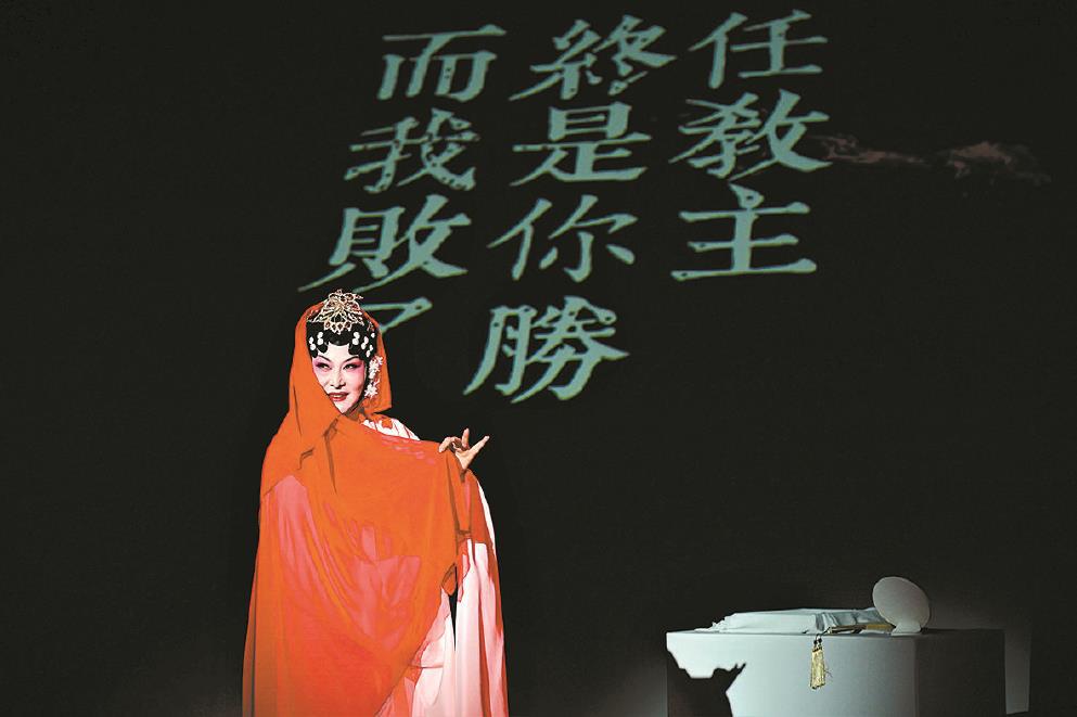 《戏曲金庸·笑傲江湖》剧照（演出方供图）