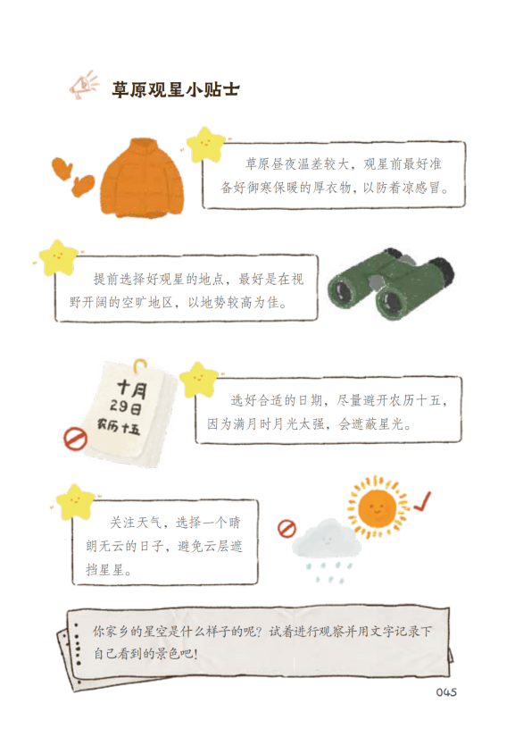 提取自故乡 排版4.23（小文件）(4)