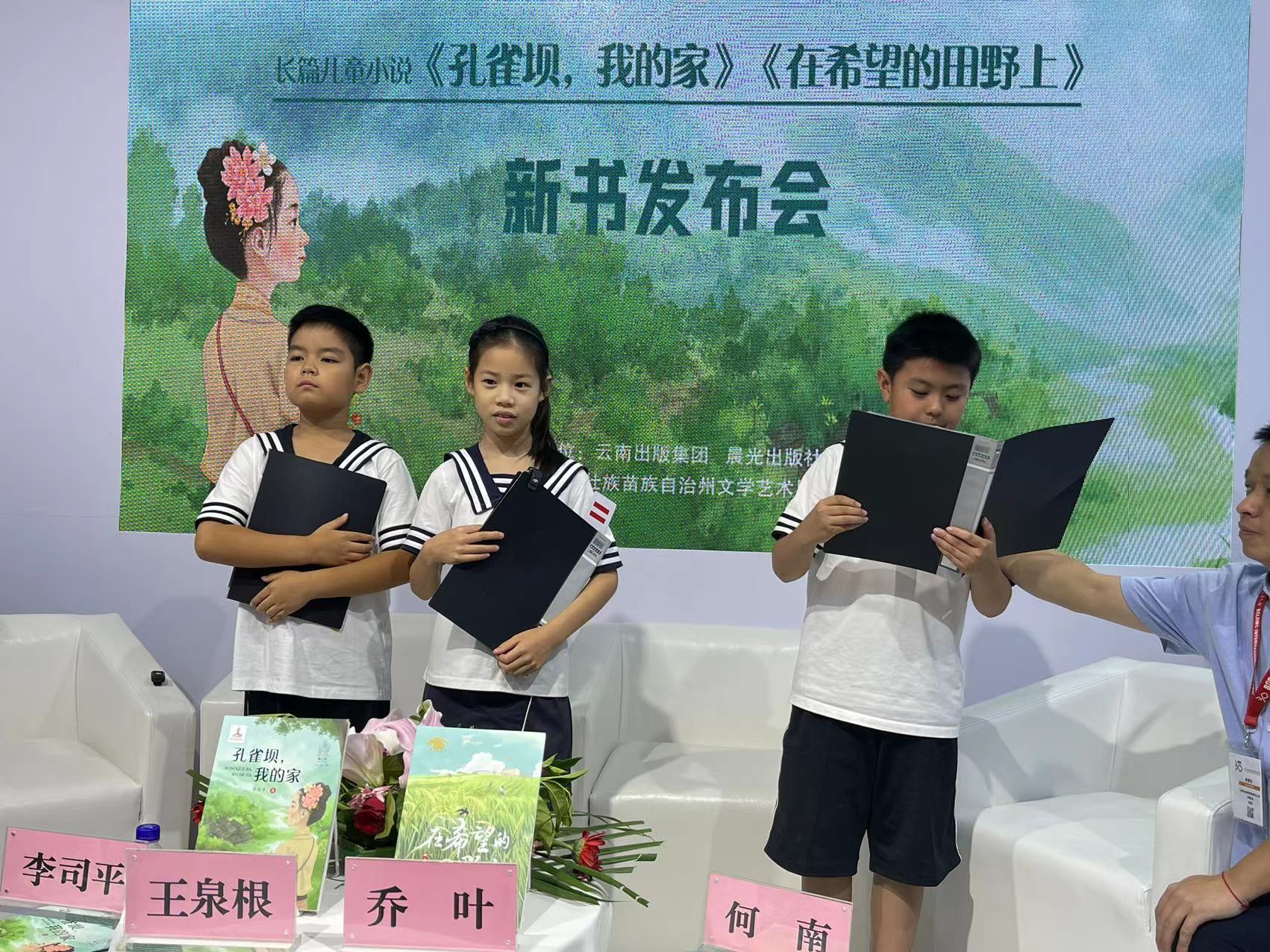 北京市陈经纶中学帝景分校三（6）班的同学现场诵读了两位作者关于家乡的现代诗作品