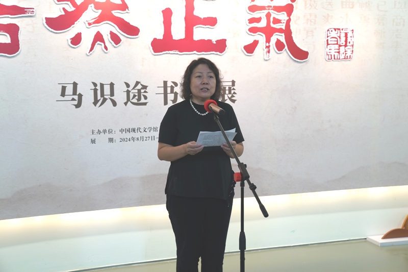 马识途外孙女发言