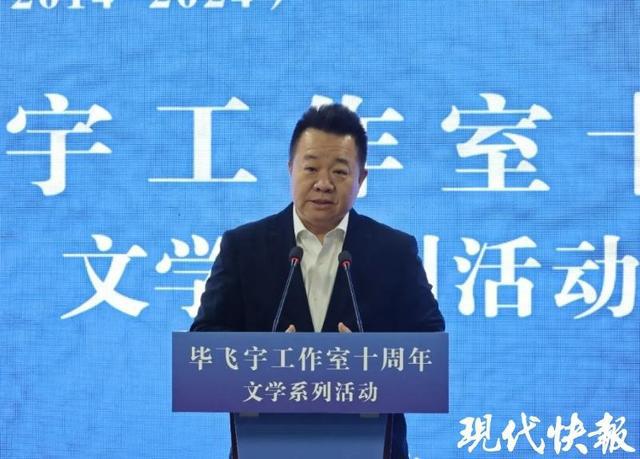 邱华栋致辞