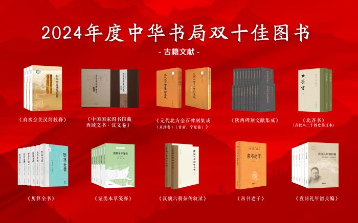 图片来源:中华书局供图