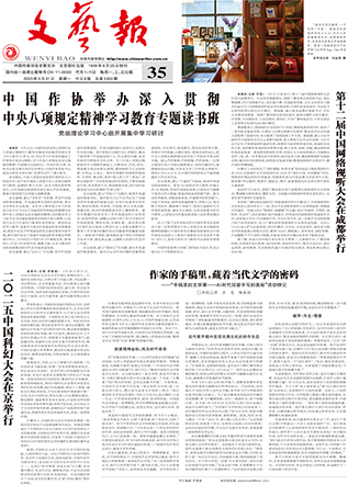 青春依旧万岁——《高雅的链绳》中的晚年叙事、生命哲思与青春重构