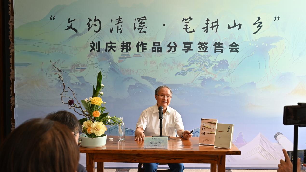 刘庆邦在清溪村举行书迷见面会