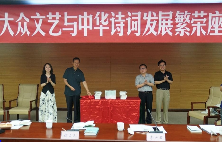 《当代青年诗词一百人》首发式现场