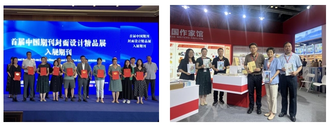 6月18日-21日，《人民文学》亮相第31届北京国际图博会（BIBF）中国作家馆，并入选首届中国期刊封面设计精品展（百强）