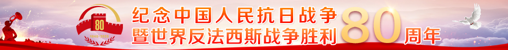 抗战