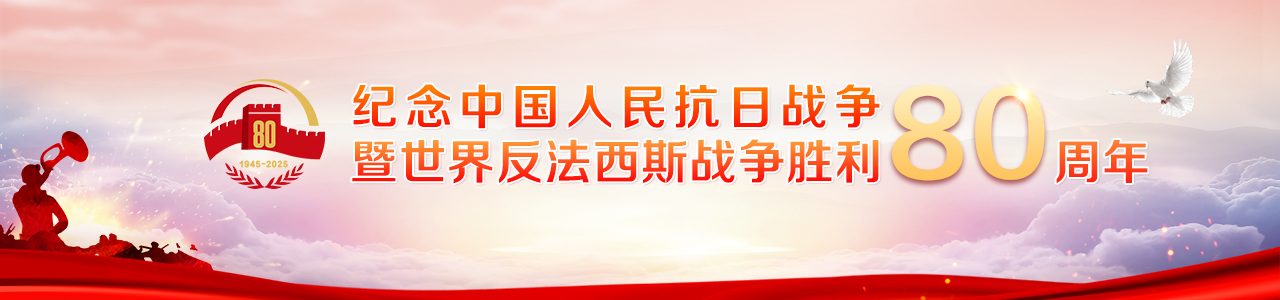 抗战