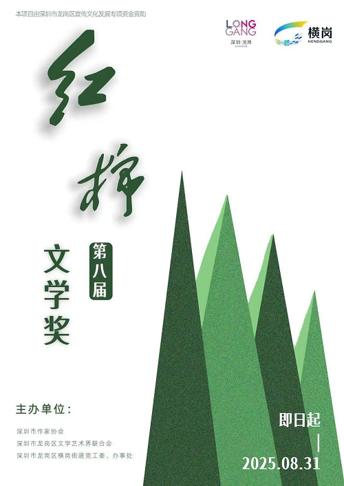 横岗街道供图