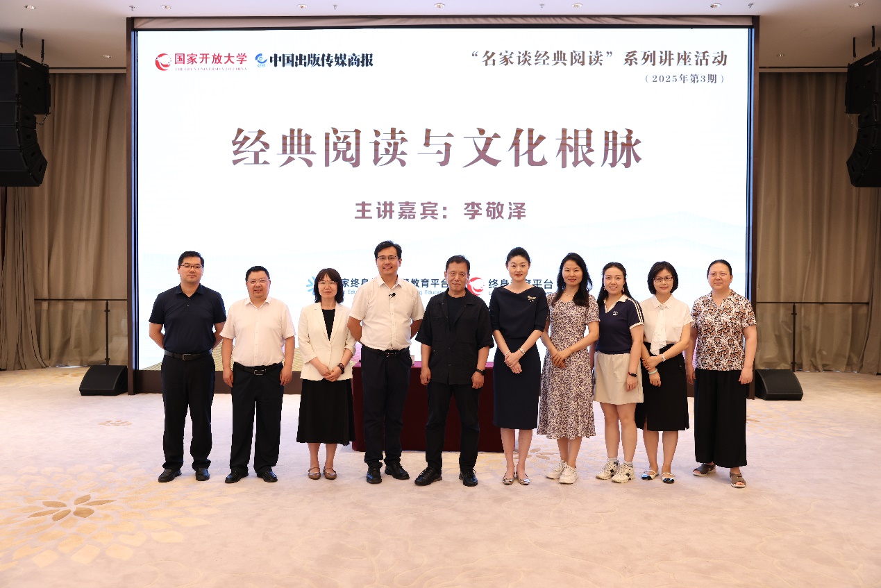 与会人员合影
