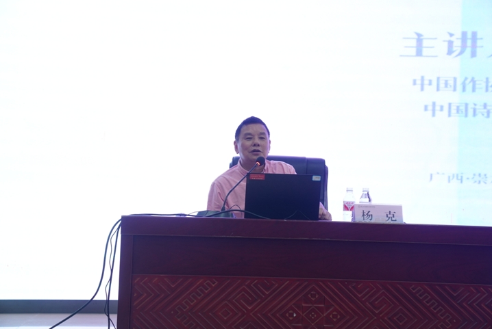 杨克在崇左幼儿师范高等专科学校讲课现场（尹超  摄）