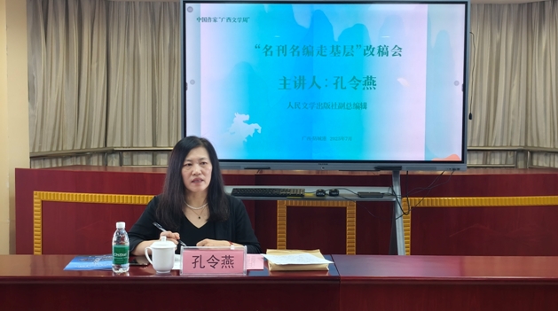 孔令燕在“名刊名编走基层”防城港改稿会现场（李浏清 摄 )