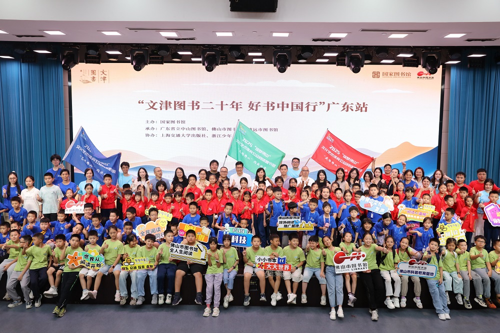 佛山市图书馆活动合影