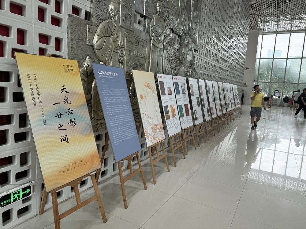 佛山市图书馆展览