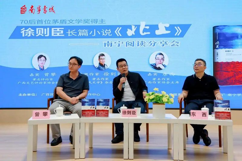 徐则臣分享长篇小说《北上》的创作故事。南宁书城供图