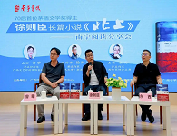作家徐则臣携《北上》与读者共话运河故事