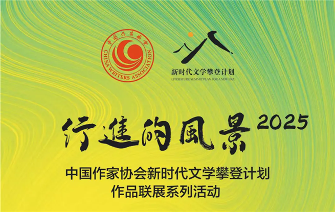 来上海书展， 一起看行进的风景！
