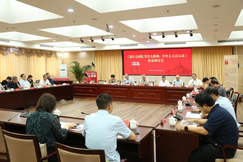 研讨会现场