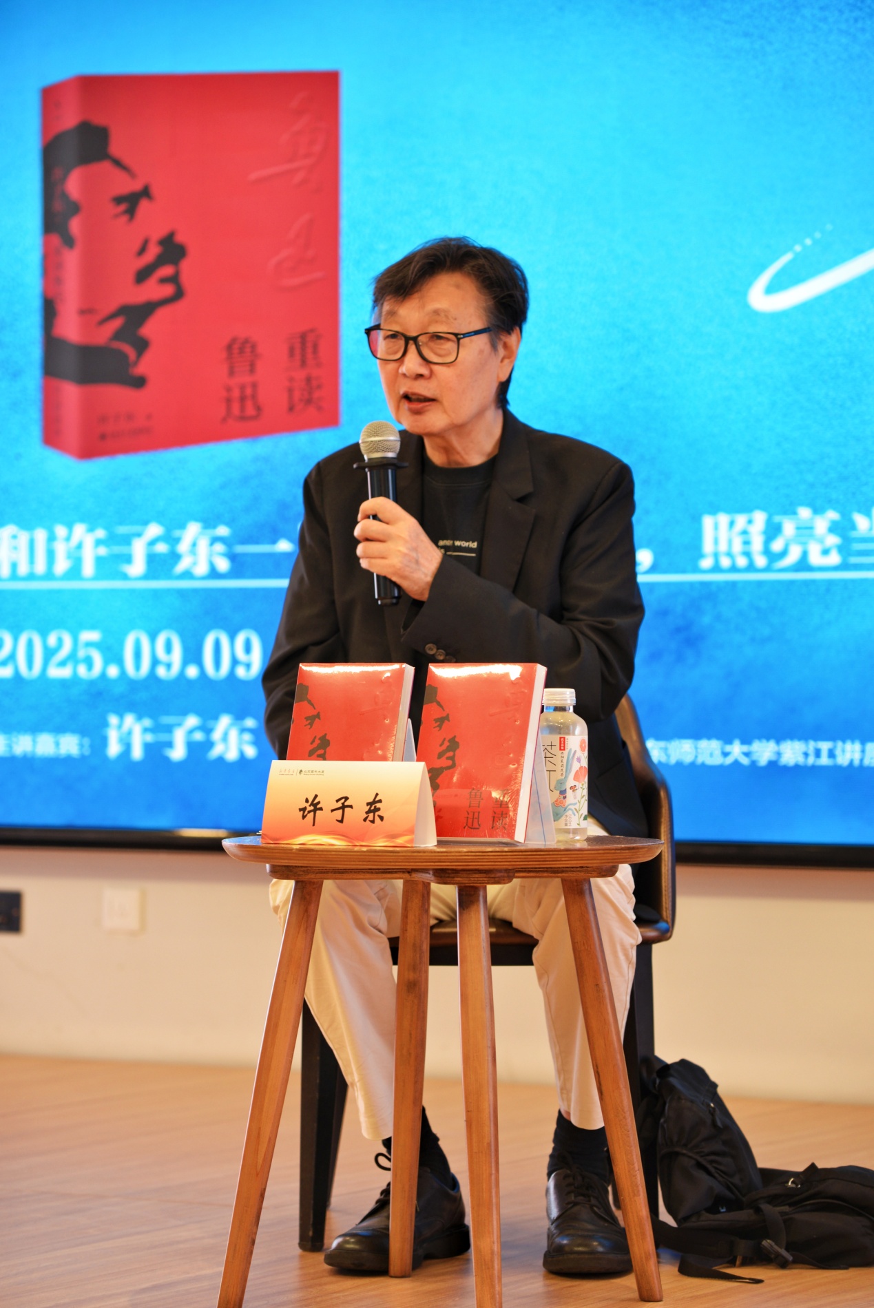 D:\媒体推广\活动\许子东\鲁迅与我们的时代-活动照1.jpg