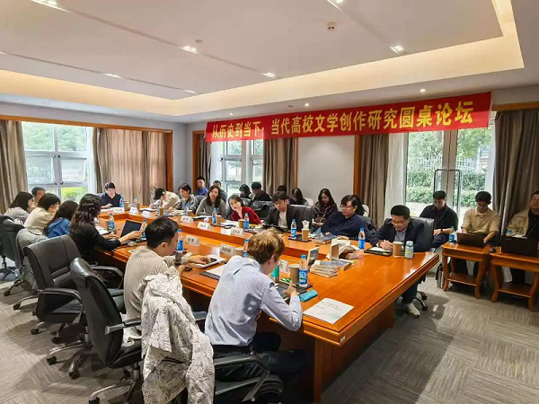 当代高校文学创作论坛举办，作家房伟“三部曲”引发学界研讨
