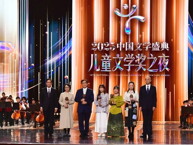 [图文]“2025中国文学盛典・儿童文学奖之夜”在湖南长沙举行 第 4 张