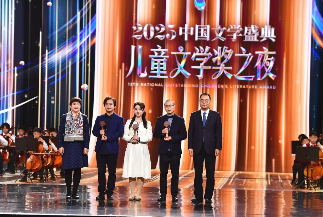 [图文]“2025中国文学盛典・儿童文学奖之夜”在湖南长沙举行 第 6 张
