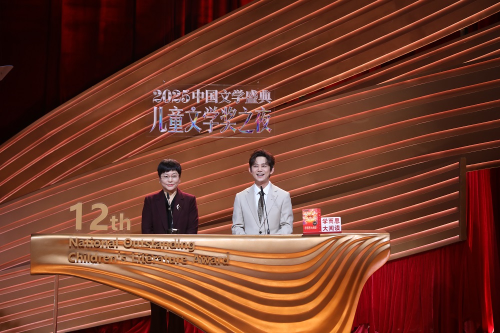 [图文]“2025中国文学盛典・儿童文学奖之夜”在湖南长沙举行 第 11 张