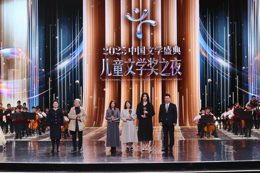 [图文]“2025中国文学盛典・儿童文学奖之夜”在湖南长沙举行 第 5 张