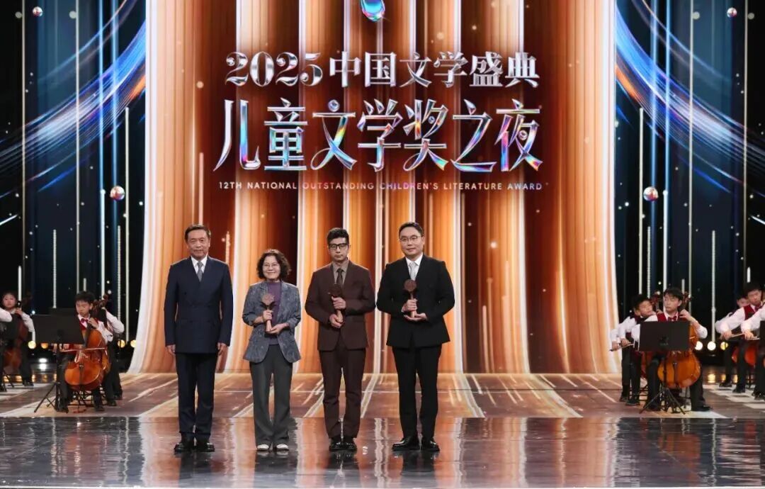 [图文]“2025中国文学盛典・儿童文学奖之夜”在湖南长沙举行 第 2 张