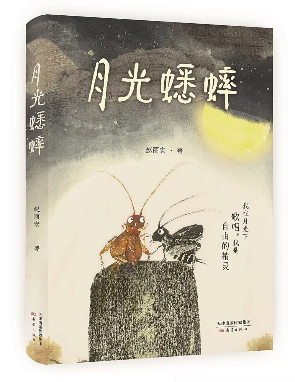 [图文]为童年点亮心灯，以文学照耀成长 第 3 张