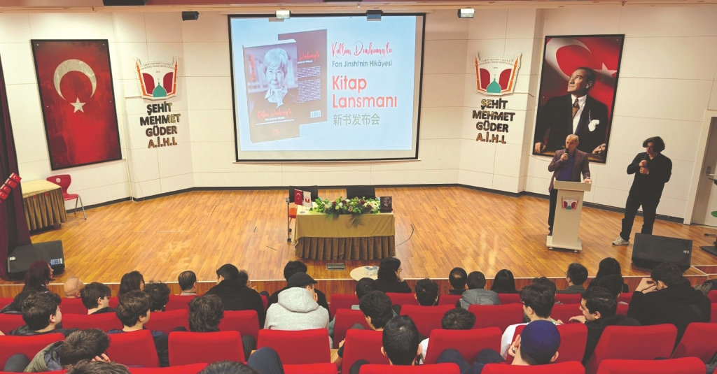 《我心归处是敦煌》土耳其文版发布会现场