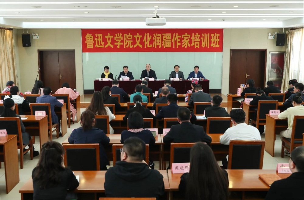 2023年4月，选派骨干作家赴鲁迅文学院文化润疆班学习