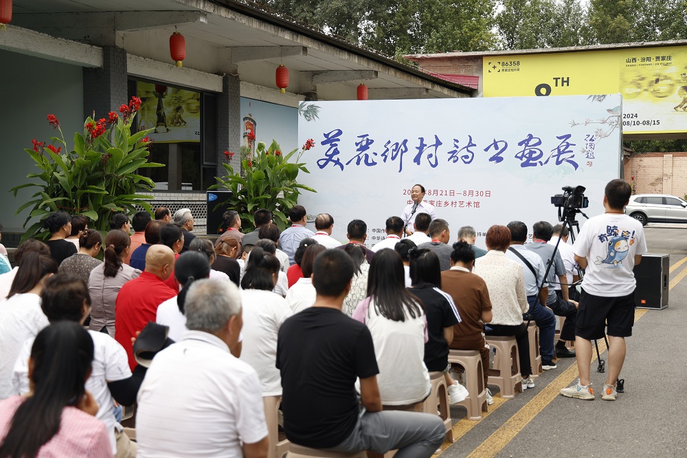 2024年8月21日，“美丽乡村诗书画展”在贾家庄村开幕。