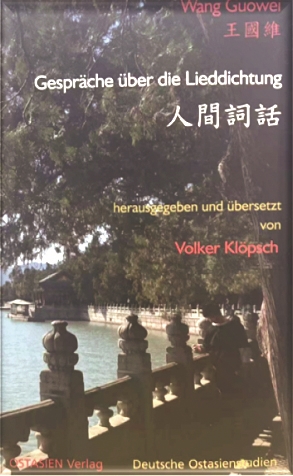 德国汉学家、中国诗词研究专家吕福克翻译的《人间词话》，是《人间词话》的首个德文全译本