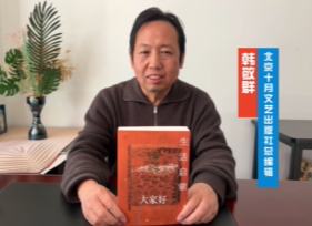 韩敬群：《生活启蒙》是“80后”对生活的审视与反思表明“80后”作家已经有了足够丰厚的生活积累。[详细]