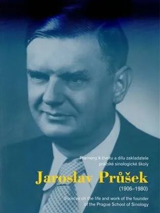 捷克汉学家雅罗斯拉夫·普实克