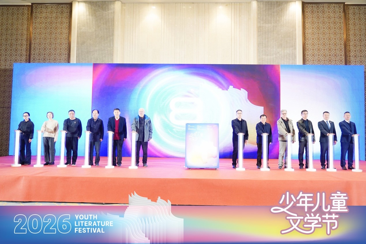 12位嘉宾共同点亮启动柱，正式拉开首届“花开远方”少年儿童文学节的序幕
