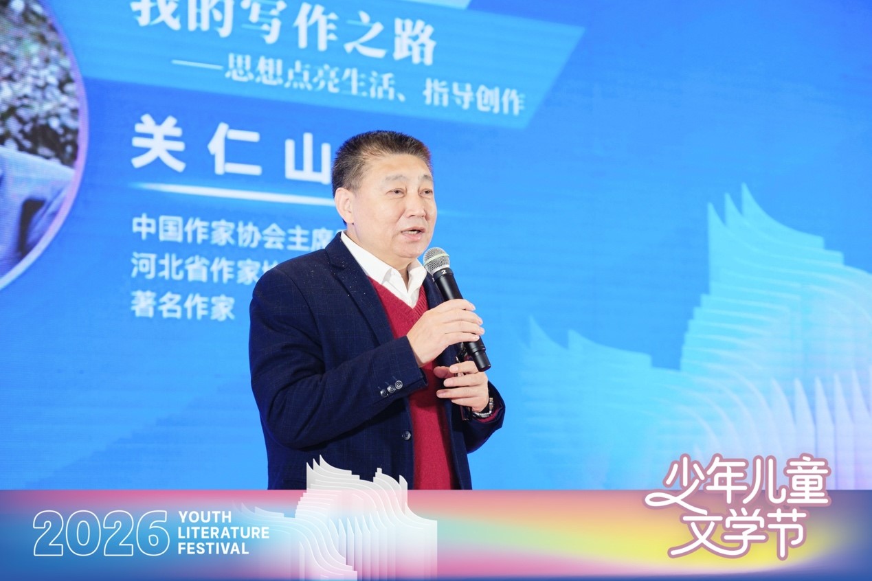 关仁山作专题分享