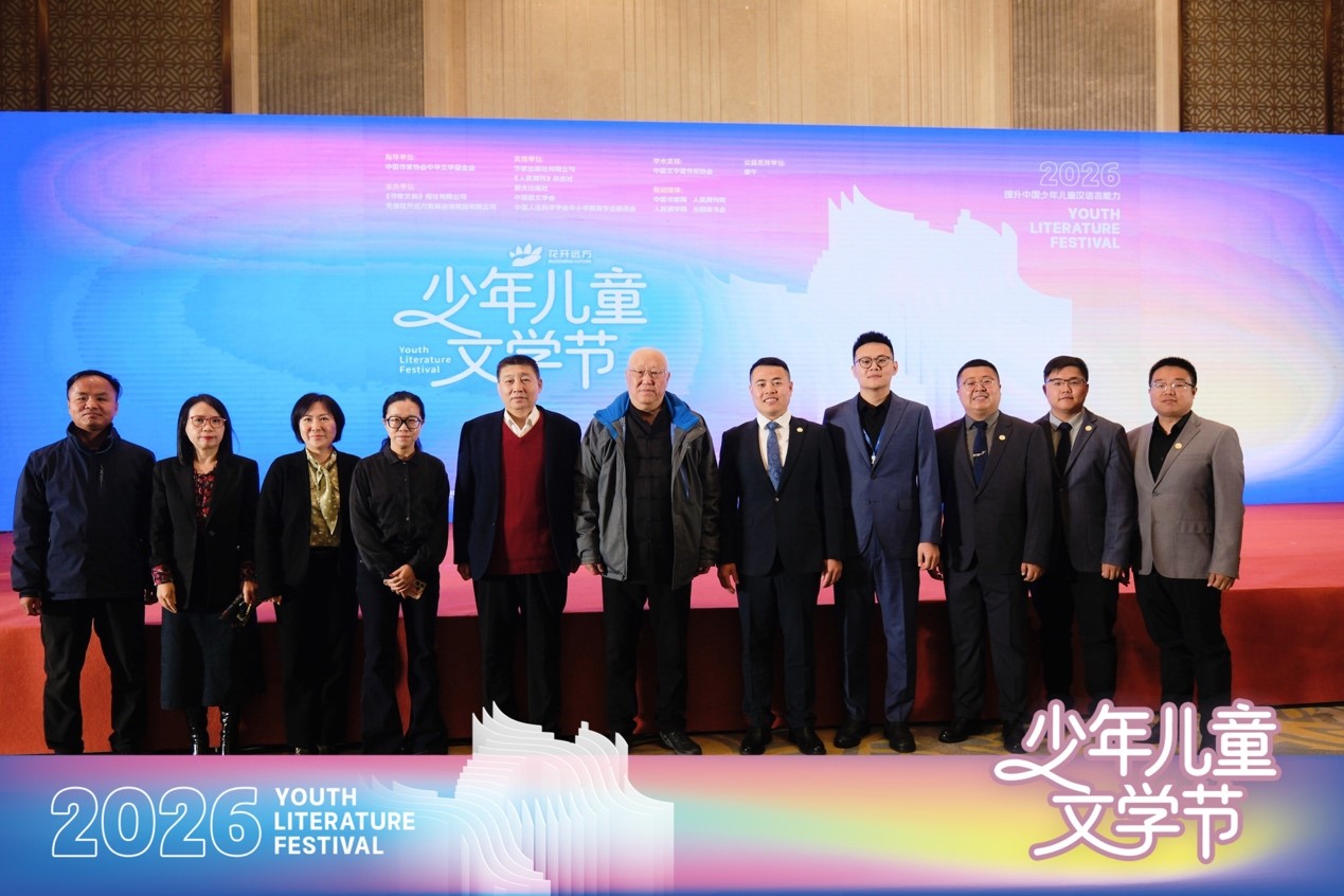 部分与会嘉宾合影