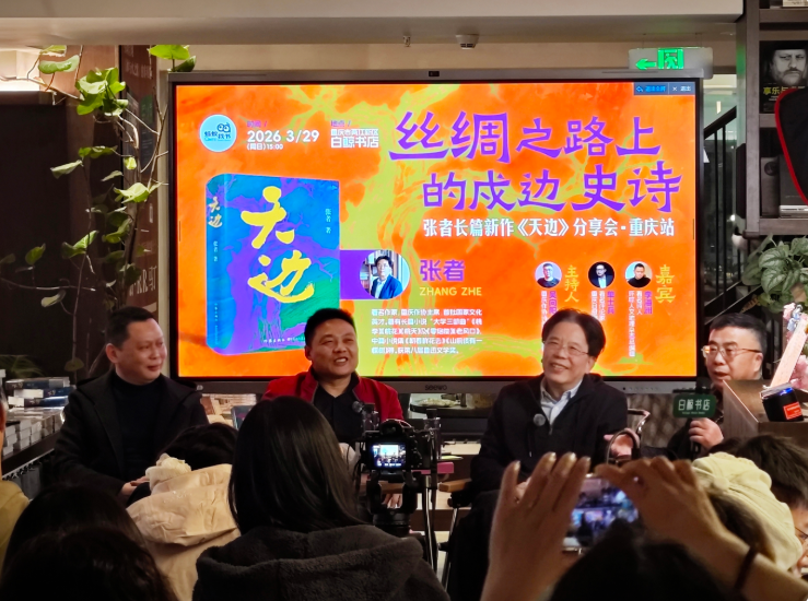 ▲分享会现场。记者 赵欣 摄