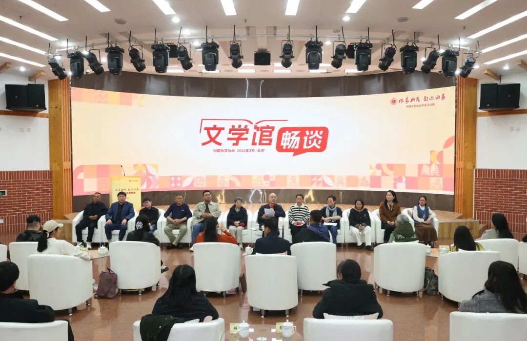 “文学馆畅谈”：希望更多默默写作的新大众文艺写作者被看到