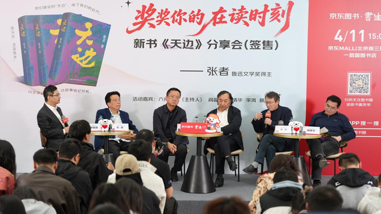 自左至右：六神磊磊 张者 阎晶明 张清华 李洱 顾建平