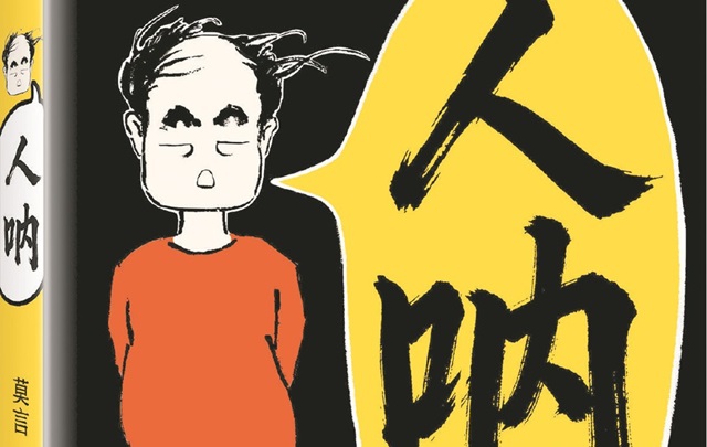 作家莫言用“短视频”思维写作