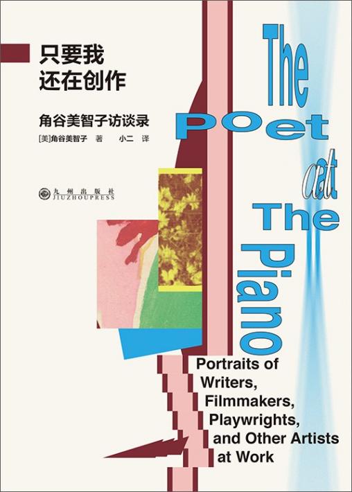 只要我还在创作