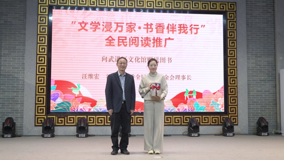 汪维宏向文化馆赠书